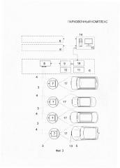 Парковочный комплекс (патент 2629459)