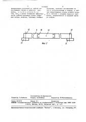 Тренажер для игр с мячом (патент 1512636)