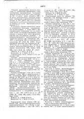 Способ получения циклогексилцеллозольвов (патент 644772)