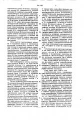 Экструзионная линия (патент 1691122)