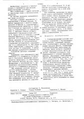 Стабилизированный источник постоянного напряжения с бестрансформаторным входом (патент 1339824)