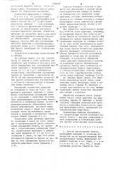 Способ изготовления бумаги (патент 1268650)