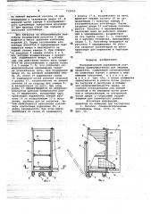 Изотермический передвижной контейнер (патент 719955)