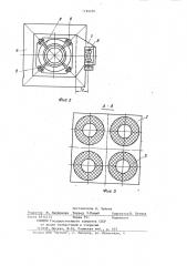 Устройство для формования изделий из бетонных смесей (патент 1184685)