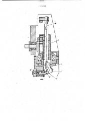 Швейный аппарат для проволокошвейной машины (патент 1014772)
