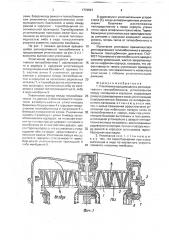 Уплотнение вращающегося регенеративного теплообменника (патент 1772527)