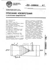 Устройство для выводки ванной стекловаренной печи (патент 1289832)