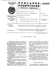 Водотрубный котел (патент 956909)