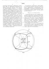 Защитная арматура (патент 508804)