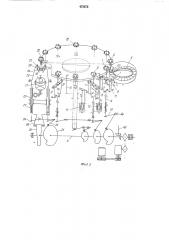 Устройство для нанесения покрытия на заготовки плоских конденсаторов (патент 475675)