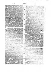Способ для обнаружения посторонних примесей в потоке волокнистого материала и устройство для его осуществления (патент 1838470)