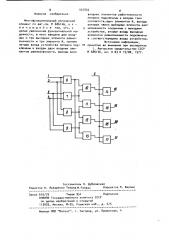 Многофункциональный логический элемент (патент 907803)