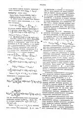 Устройство для вычисления спектра временного ряда (патент 492881)