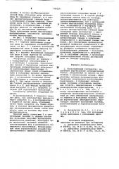 Пульсационный экстрактор (патент 789126)