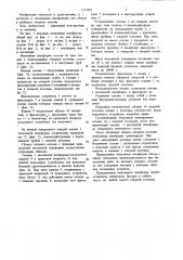 Монтажная платформа для сборки и разборки опорных колонн (патент 1172992)