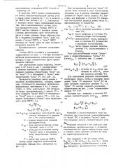 Преобразователь угла поворота вала в код (патент 734775)