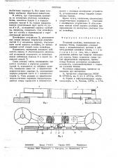 Угольный комбайн (патент 646048)