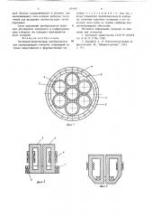 Накладной вихретоковый преобразователь (патент 634187)