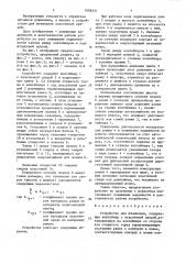 Устройство для штамповки (патент 1606231)