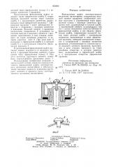 Фрикционная муфта лентопротяжногомеханизма магнитофона (патент 853666)