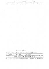 Устройство для замены роликоопор (патент 1459987)