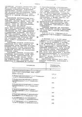 Способ получения 1,2,3-тиадиазол-3-ин-5-илиденмочевин (патент 704454)