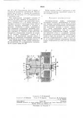 Электромагнитная муфта (патент 199584)