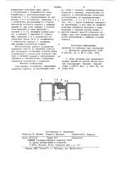 Уплотняющее устройство (патент 850865)