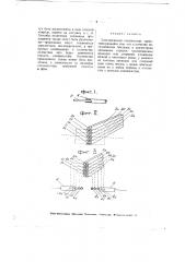 Электрический конденсатор (патент 2578)
