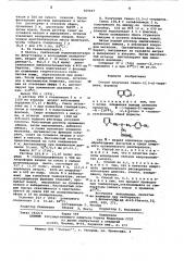Способ получения тиено /2,3-с/- пиридина (патент 609467)