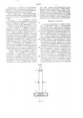 Сошник для разбросного посева на склонах (патент 1545976)