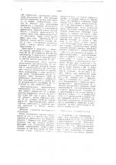 Устройство для окрашивания и сушки кож (патент 59367)