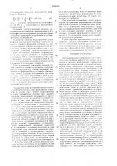 Оптоэлектронное вычислительное устройство для решения дифференциальных уравнений в частных производных (патент 1624430)