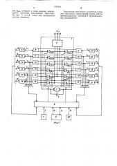 Устройство для управления токопараметрическим тиристорным преобразователем (патент 1103341)