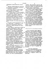 Способ магнитной записи цифровой информации (патент 974406)