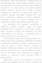 Новое производное гетероциклиден ацетамида (патент 2451014)