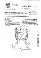 Речной гидроэнергетический транспортный комплекс (ргтэк- ювеналия) (патент 1807221)