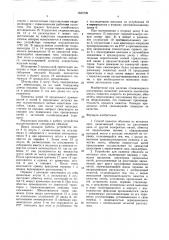 Способ намотки оболочек из нетканых лент и устройство для его осуществления (патент 1685739)