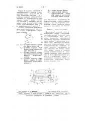 Делительный механизм стола зубофрезерного станка (патент 65623)