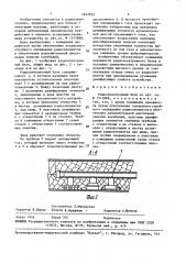 Радиоэлектронный блок (патент 1647932)