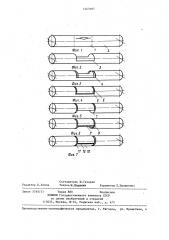 Способ ремонта подводного трубопровода (патент 1267097)