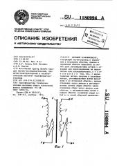 Силовой трансформатор (патент 1180994)