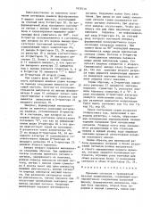 Приемник сигналов с трехкратной фазовой манипуляцией (патент 1628219)