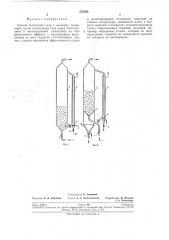 Способ подготовки газа к дальпему транспорту (патент 278592)