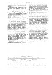 Дискретный согласованный фильтр (патент 1345315)