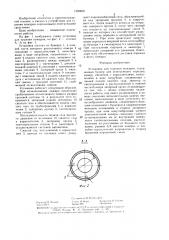Установка для тушения пожаров (патент 1378859)