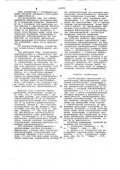 Способ проверки идентичности горизонтальных сейсмоприемников (патент 616603)