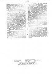 Гидростойка механизированной крепи (патент 1133414)