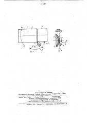 Способ обработки деталей резанием (патент 903182)