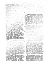 Способ созревания вина (патент 1401040)